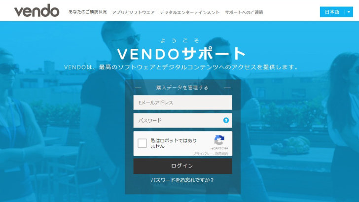 トランセックスジャパン（TranSexJapan）の退会方法